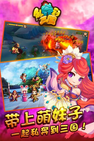 私奔到三国内购修改版 游戏截图